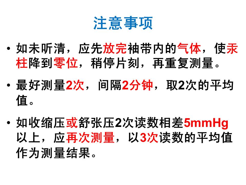 我院​老年病科教您正确测血压