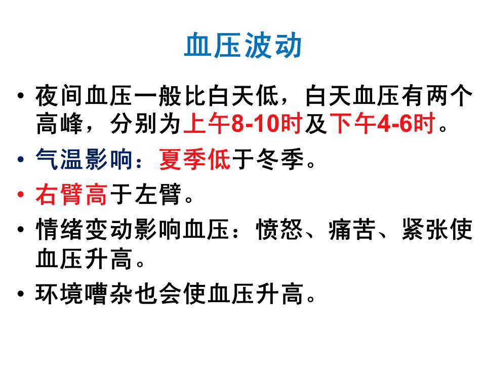 我院​老年病科教您正确测血压