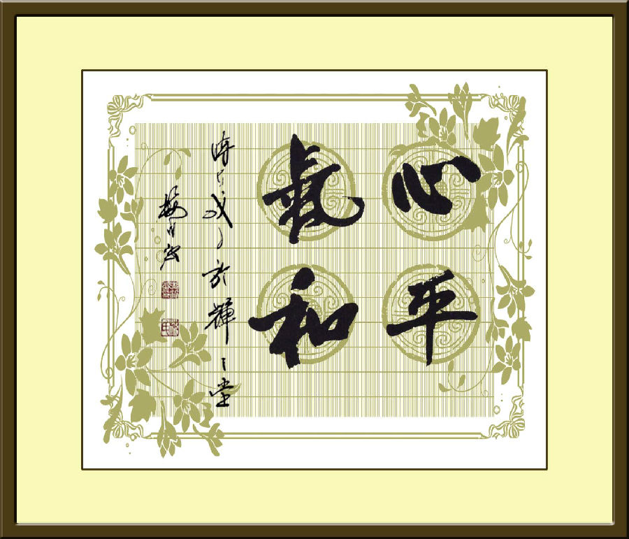 冬至时节话养生