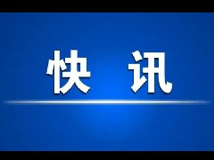 国家卫生健康委关于印发“十四五”卫生健康