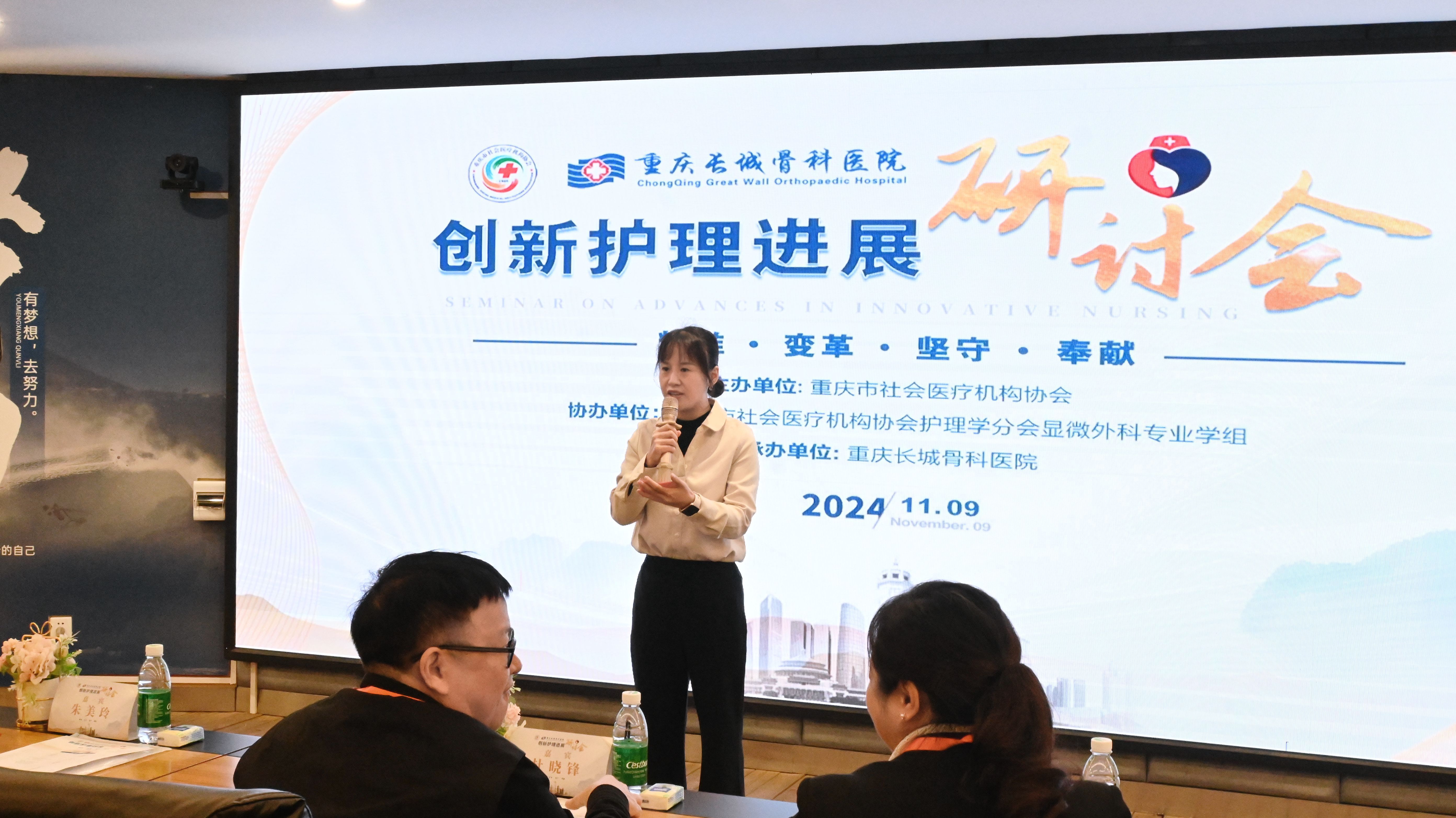 广聚护理精英，共享学术盛宴——创新护理进展研讨会在我院圆满召开，护理专家云集，共话创新护理新未来！