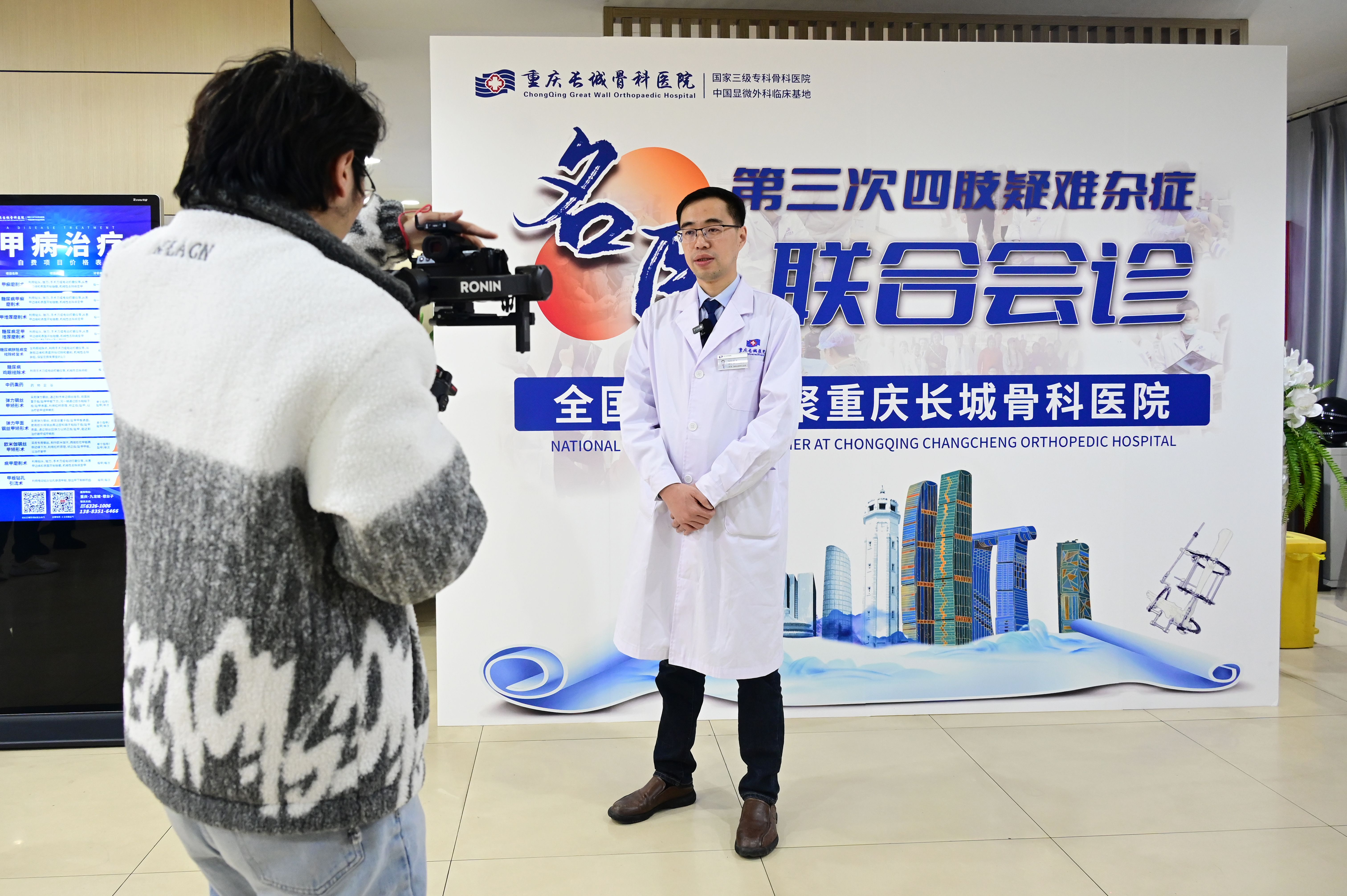 2024“医 ”路有你 | 重庆长城骨科医院成功举办第三次四肢疑难杂症全国名医联合会诊