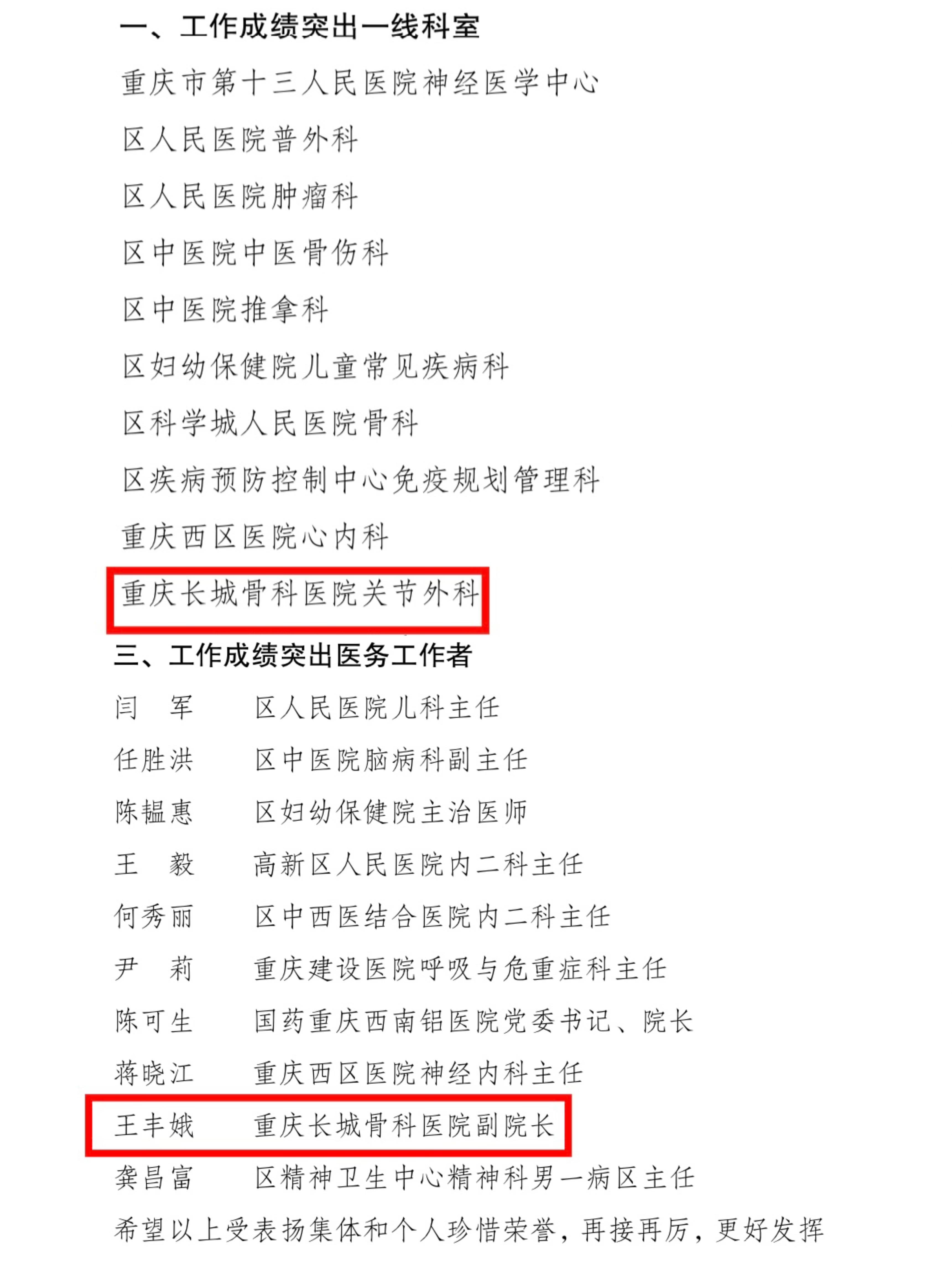 回顾2024，实干笃行！展望2025，赓续奋进！