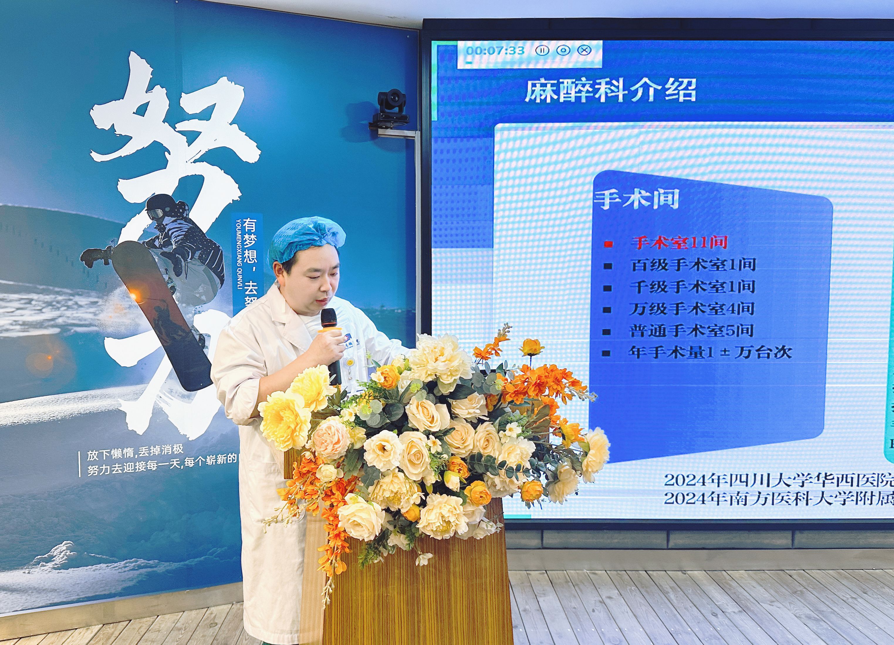 凝智述职展实绩，踔厉奋发启新程丨我院隆重举行 2024 年度科室述职大会