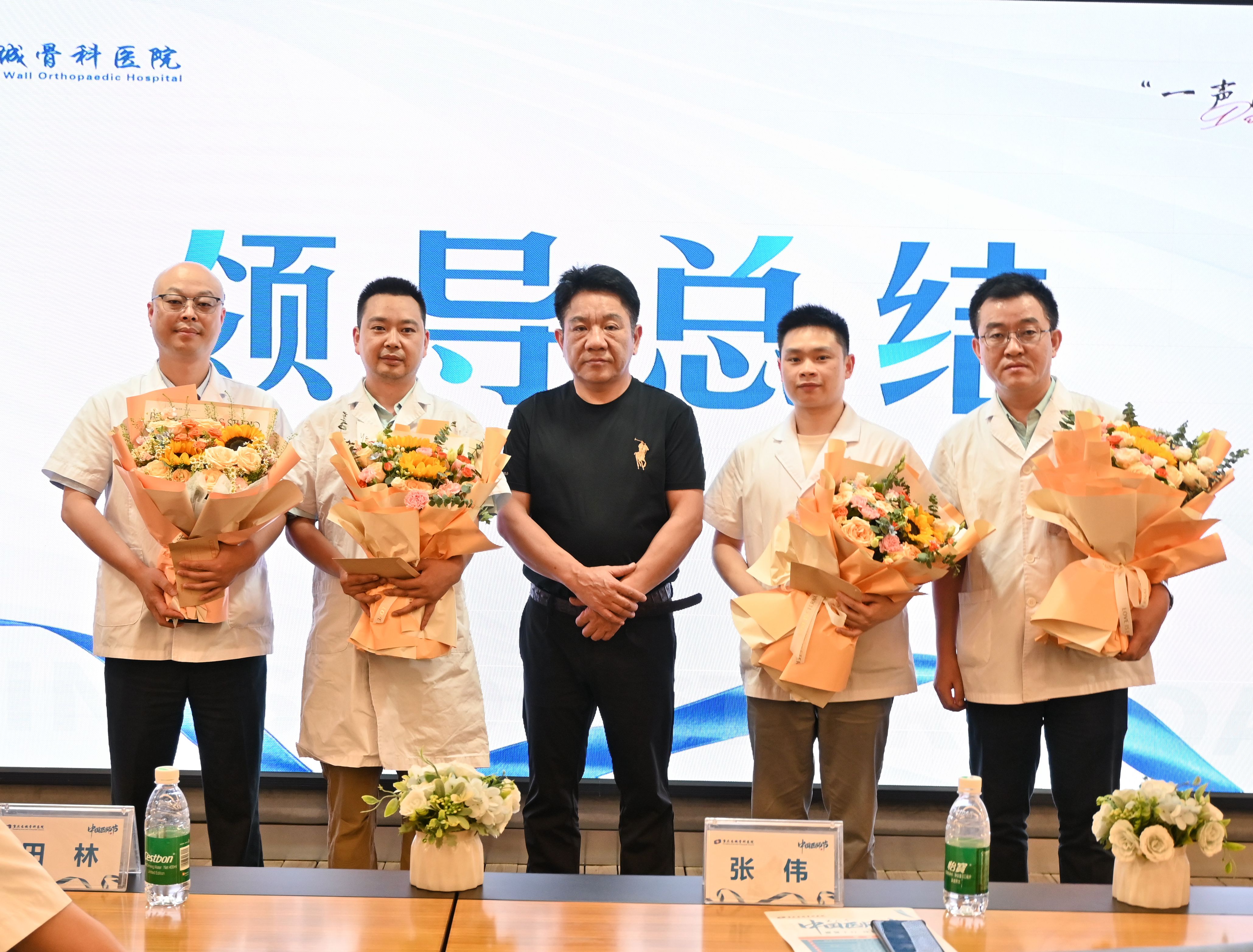 重庆长城骨科医院医师节庆典：誓言灼灼映初心，温情脉脉暖人心，向生命的守护者们致敬