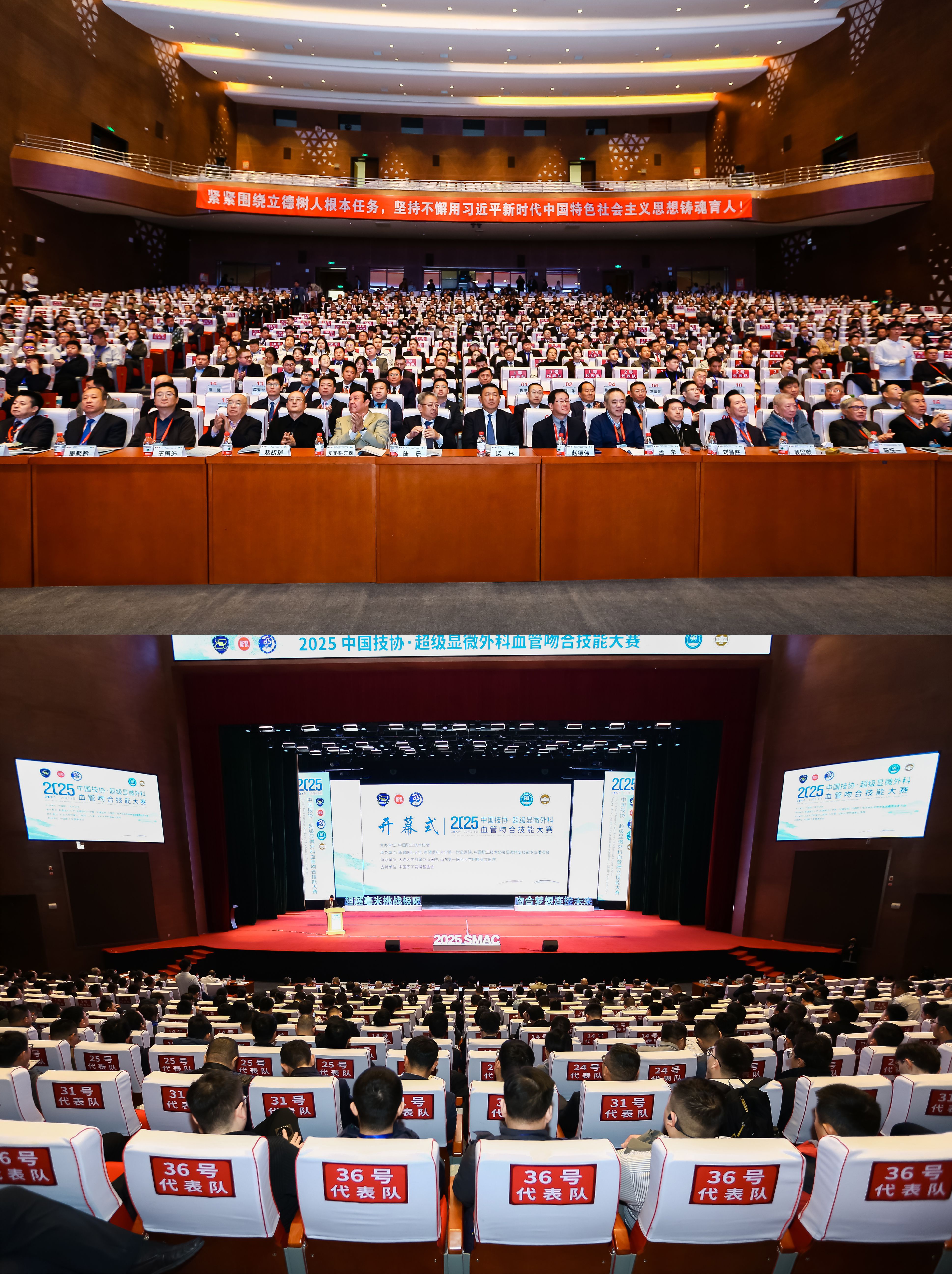 【喜讯】重庆长城骨科医院斩获2025中国技协·超级显微外科血管吻合技能大赛特等奖等多项佳绩！