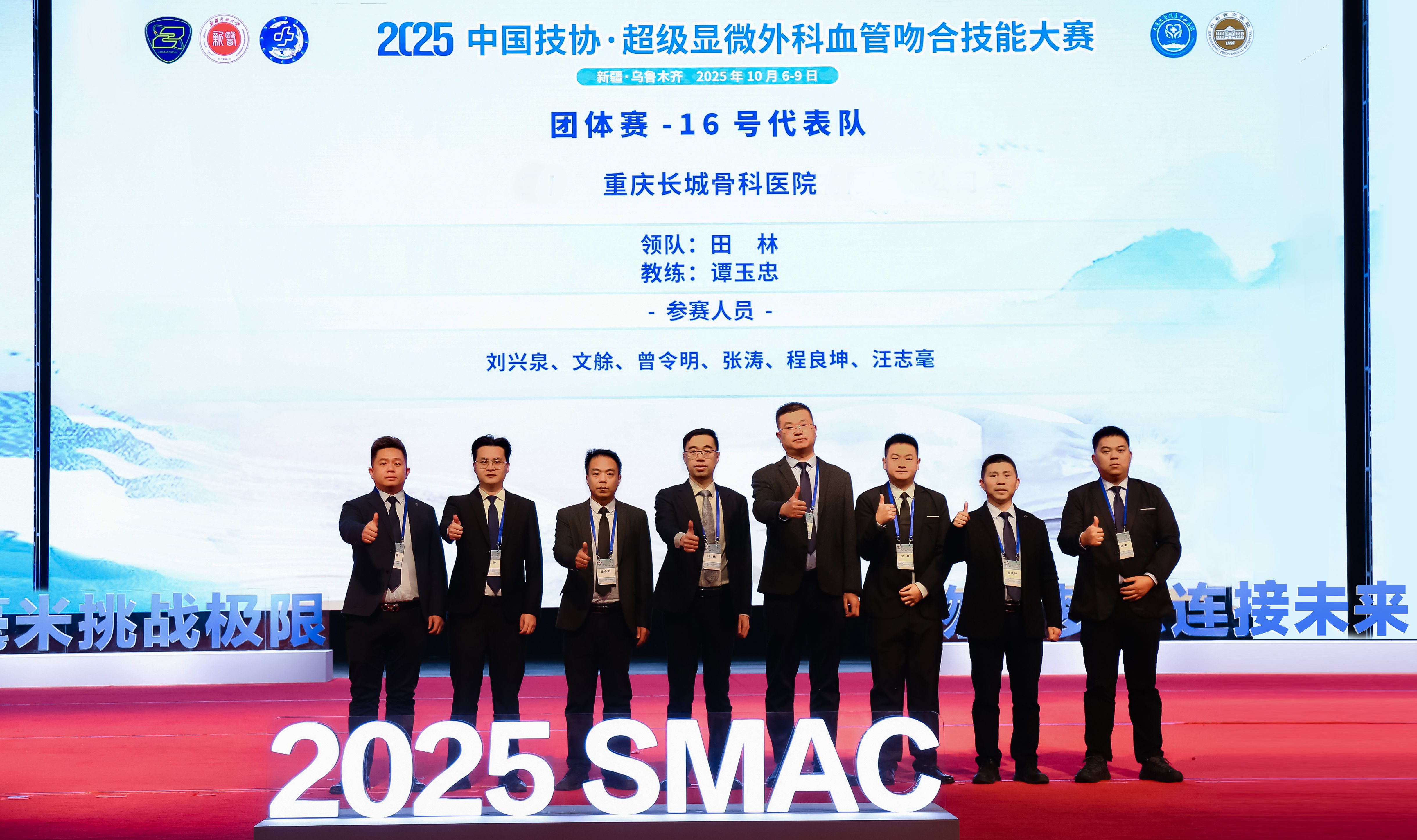 【喜讯】重庆长城骨科医院斩获2025中国技协·超级显微外科血管吻合技能大赛特等奖等多项佳绩！