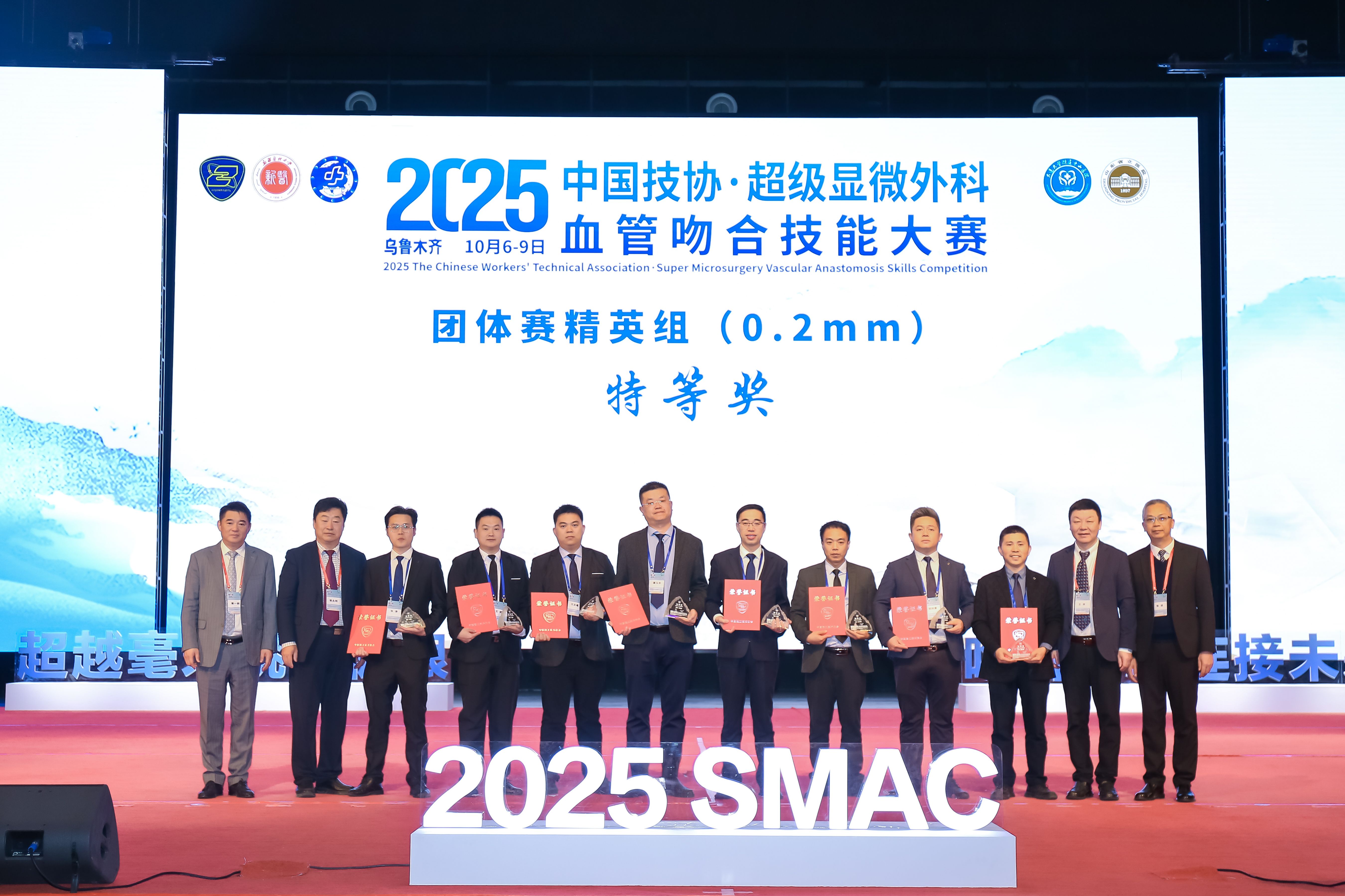 【喜讯】重庆长城骨科医院斩获2025中国技协·超级显微外科血管吻合技能大赛特等奖等多项佳绩！