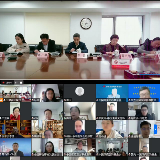 国家卫生健康委法规司召开卫生健康团体标准及有关管理工作培训交流会